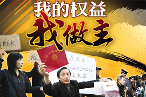 民事维权取证